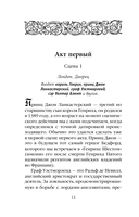 Генрих Четвертый и Генрих Пятый глазами Шекспира — фото, картинка — 14