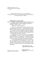 Генрих Четвертый и Генрих Пятый глазами Шекспира — фото, картинка — 4