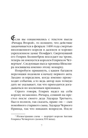 Генрих Четвертый и Генрих Пятый глазами Шекспира — фото, картинка — 7