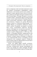 Генрих Четвертый и Генрих Пятый глазами Шекспира — фото, картинка — 8