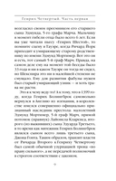 Генрих Четвертый и Генрих Пятый глазами Шекспира — фото, картинка — 9