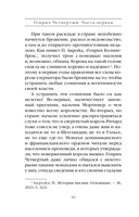 Генрих Четвертый и Генрих Пятый глазами Шекспира — фото, картинка — 10