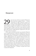 Эйнштейн во времени и пространстве — фото, картинка — 10