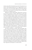 Эйнштейн во времени и пространстве — фото, картинка — 20