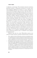 Эйнштейн во времени и пространстве — фото, картинка — 13