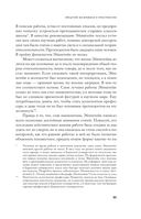 Эйнштейн во времени и пространстве — фото, картинка — 14