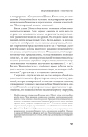 Эйнштейн во времени и пространстве — фото, картинка — 16