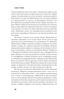 Эйнштейн во времени и пространстве — фото, картинка — 17