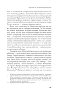 Эйнштейн во времени и пространстве — фото, картинка — 18