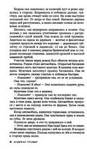 Смертный приговор — фото, картинка — 2