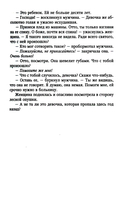 Смертный приговор — фото, картинка — 3