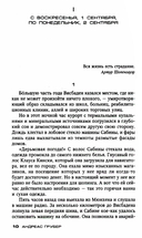 Смертный приговор — фото, картинка — 4