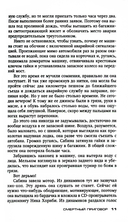 Смертный приговор — фото, картинка — 5