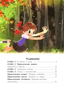 Сказочный детектив: история Лизы Храброй и Ильи Вредного — фото, картинка — 1