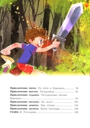 Сказочный детектив: история Лизы Храброй и Ильи Вредного — фото, картинка — 2