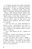 Сказочный детектив: история Лизы Храброй и Ильи Вредного — фото, картинка — 4