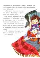 Сказочный детектив: история Лизы Храброй и Ильи Вредного — фото, картинка — 7