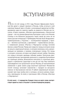 По следам Мастера и Маргариты. Маршруты от гида музея 