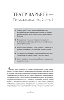 По следам Мастера и Маргариты. Маршруты от гида музея 