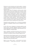 По следам Мастера и Маргариты. Маршруты от гида музея 