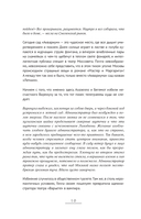 По следам Мастера и Маргариты. Маршруты от гида музея 