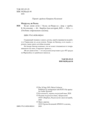 Белая линия ночи — фото, картинка — 2