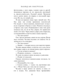 Белая линия ночи — фото, картинка — 5