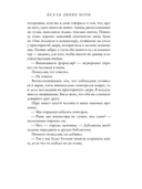 Белая линия ночи — фото, картинка — 6