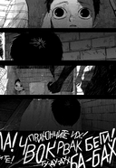 The Horizon. Горизонт. Том 1 — фото, картинка — 11