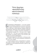 Рабочая тетрадь 