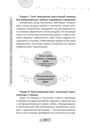 Рабочая тетрадь 