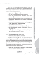 Рабочая тетрадь 