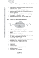 Рабочая тетрадь 