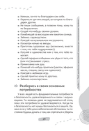 Рабочая тетрадь 