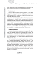 Рабочая тетрадь 