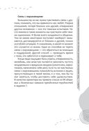 Рабочая тетрадь 