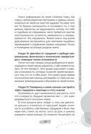 Рабочая тетрадь 