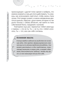 Рабочая тетрадь 