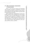 Рабочая тетрадь 