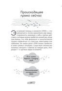 Рабочая тетрадь 