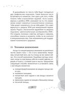 Рабочая тетрадь 