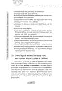 Рабочая тетрадь 