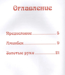 Башкирские народные сказки — фото, картинка — 1