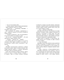 Повелитель кошмаров — фото, картинка — 9