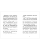 Повелитель кошмаров — фото, картинка — 11