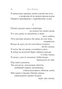 Листья травы — фото, картинка — 15