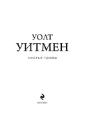 Листья травы — фото, картинка — 4