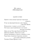 Листья травы — фото, картинка — 6