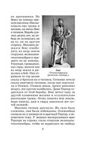 Легенды и мифы древней Греции — фото, картинка — 8