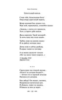 Лирика — фото, картинка — 17